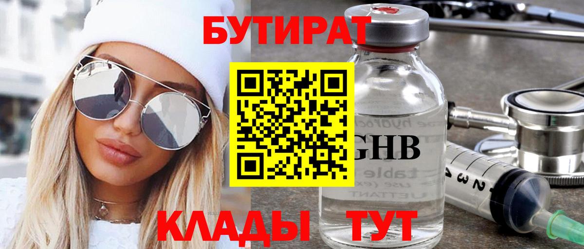 БУТИРАТ оксана  Вход с VPN  Бутират  Берёзовский 