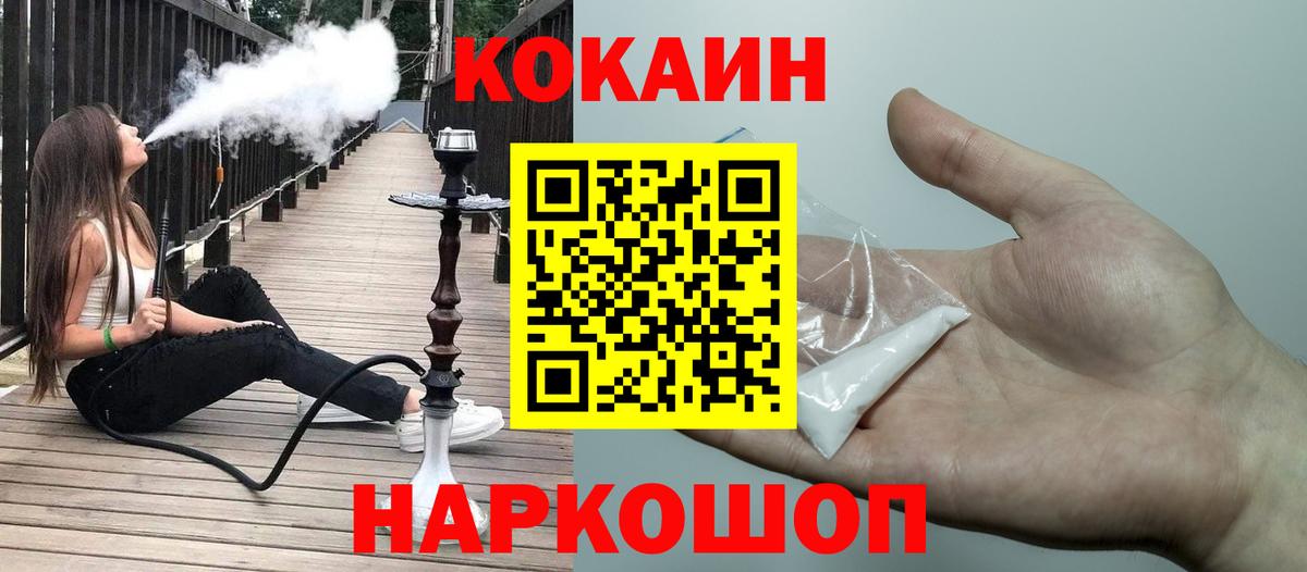 Берёзовский  Cocaine FishScale  Вход с VPN  КОКАИН VHQ 