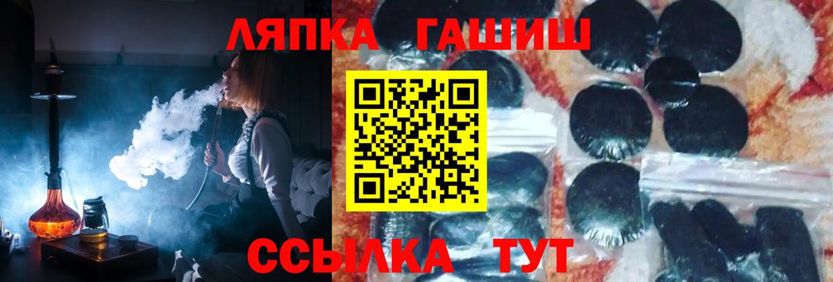 ГАШИШ  купить закладку  Берёзовский  ГАШИШ гарик  Гашиш хэш  Вход с VPN 