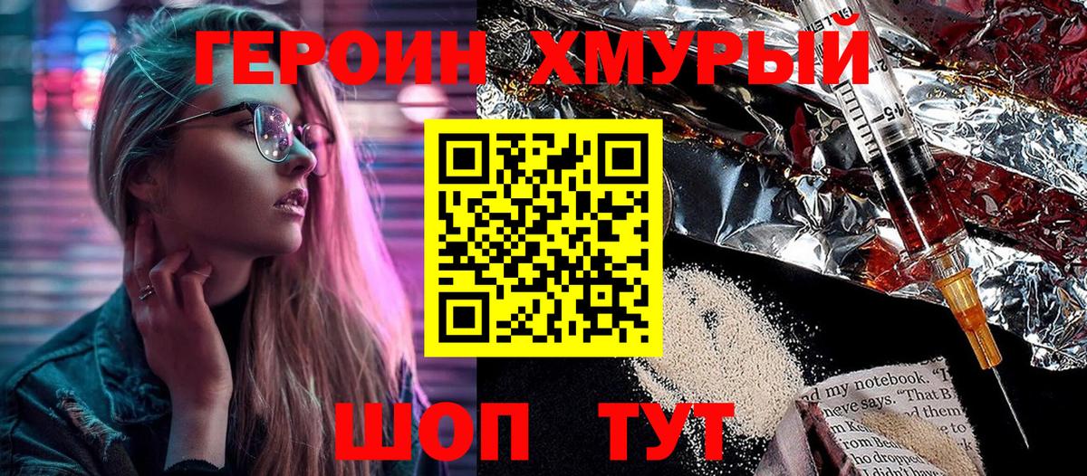 Берёзовский  Героин VHQ  ГЕРОИН  Вход с VPN 