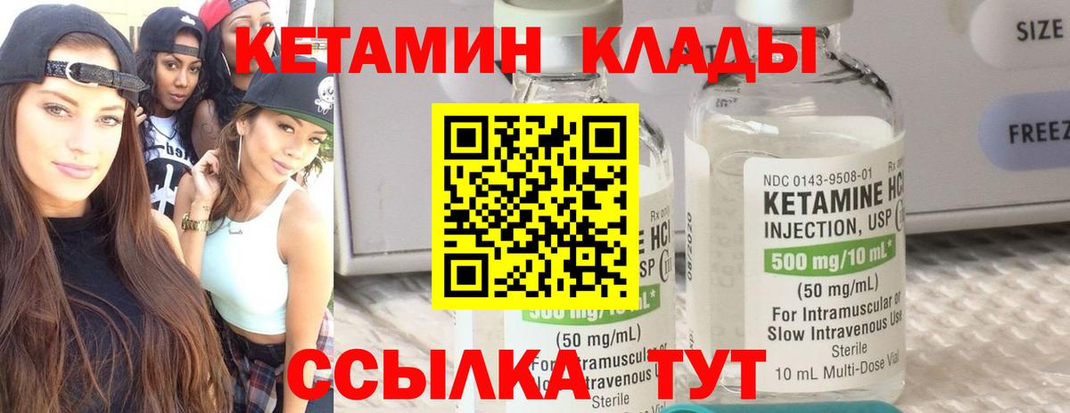 КЕТАМИН ketamine Берёзовский