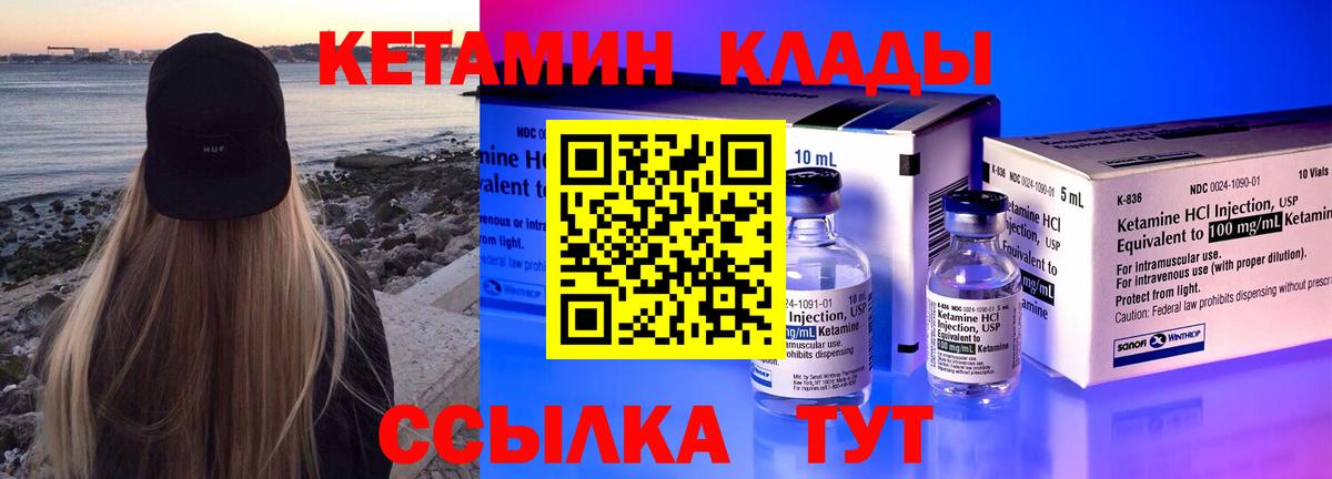 Кетамин ketamine  Кетамин VHQ  Берёзовский  Вход с VPN 