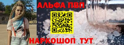 Альфа ПВП Балашиха