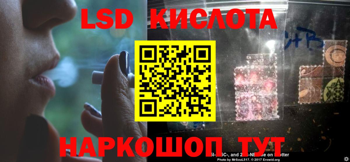 LSD-25 экстази кислота Берёзовский