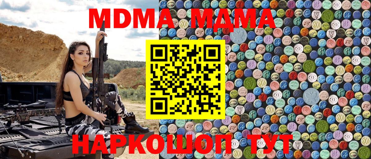 Берёзовский  MDMA  Вход с VPN  MDMA crystal 