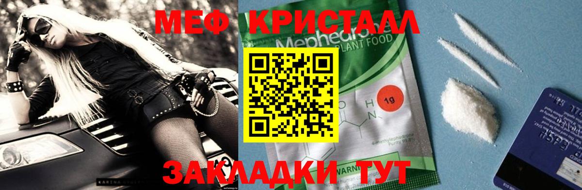 Меф Берёзовский
