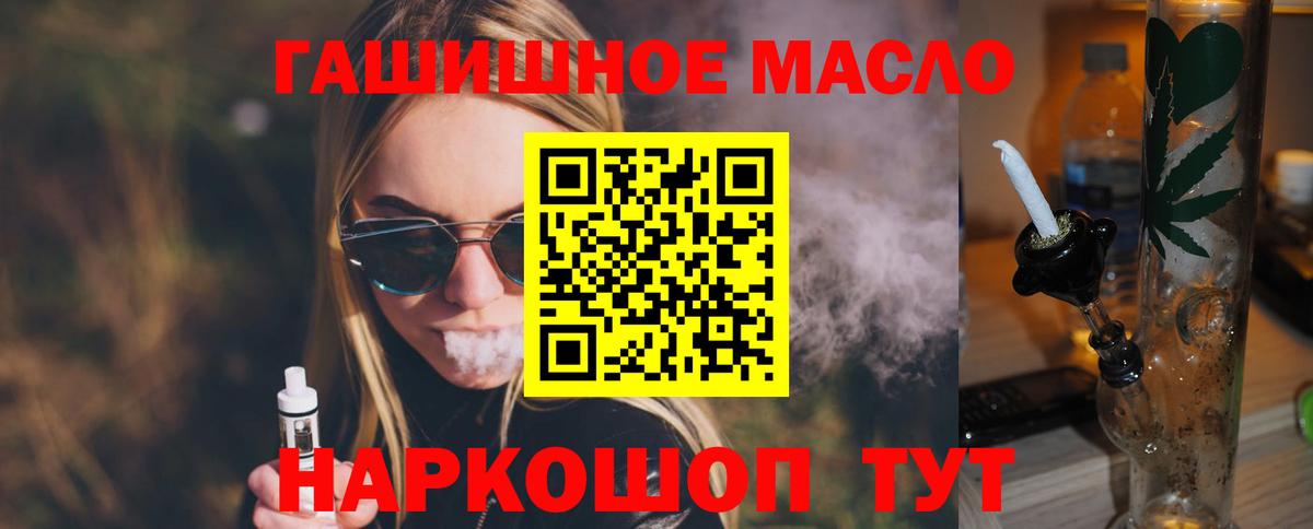 Берёзовский  Дистиллят ТГК концентрат  Вход с VPN  Дистиллят ТГК вейп с тгк 