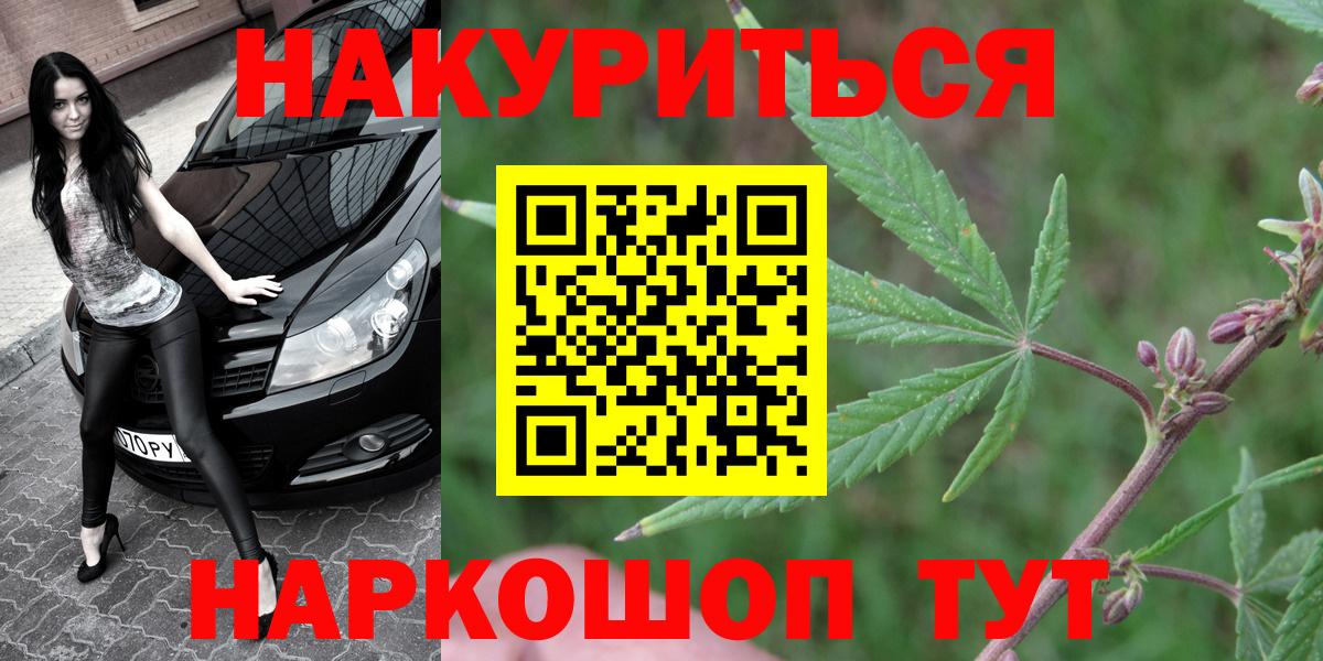 Шишки марихуана AK-47  Вход с VPN  Бошки марихуана Ganja  Берёзовский 